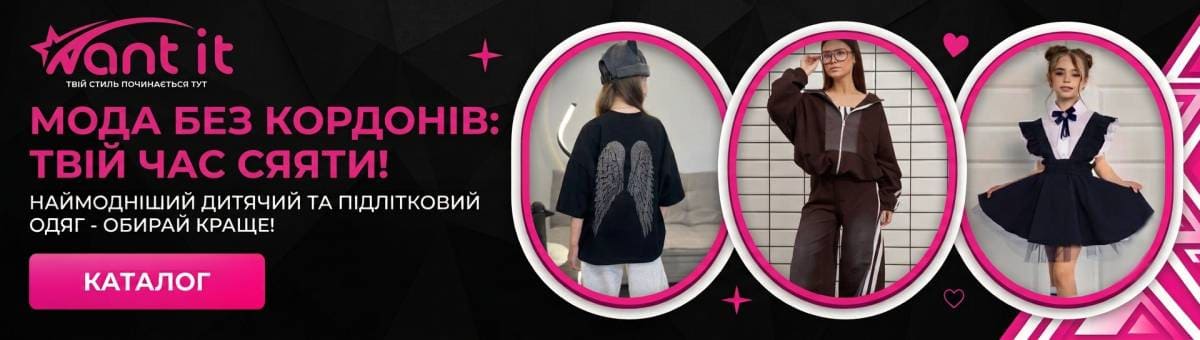 Акційні товари